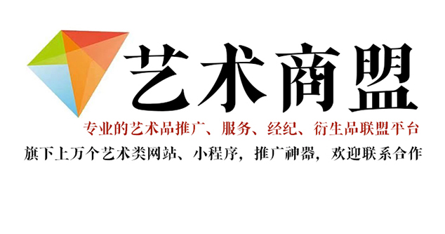 寿县-哪个书画代售网站能提供较好的交易保障和服务？