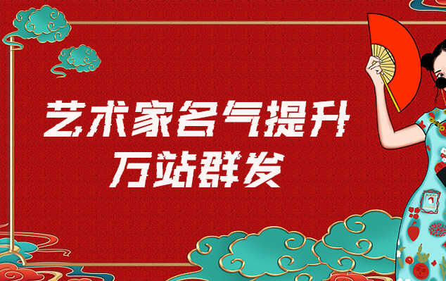 寿县-哪些网站为艺术家提供了最佳的销售和推广机会？